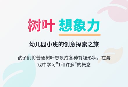 幼儿园小班教育随笔幼儿的想象力真丰富-幼师课件网