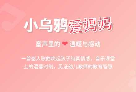 小班幼儿教师教育随笔小乌鸦爱妈妈-幼师课件网