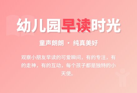 幼儿园小班教师教育随笔早读-幼师课件网
