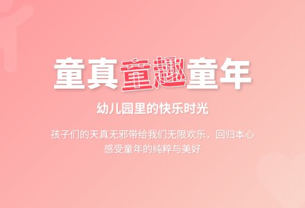 幼儿园小班教育随笔回归童真-幼师课件网