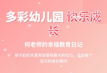 小班上学期教育随笔多彩有趣的幼儿园生活-幼师课件网