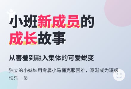 小班教师教育随笔一个可爱的小妹妹-幼师课件网