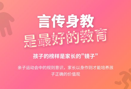 小班教育随笔大全孩子的榜样是家长的“镜子”-幼师课件网