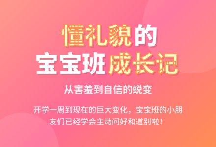 小班老师教育随笔孩子班的孩子学会懂礼貌了-幼师课件网