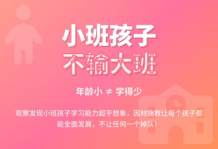 小班教育随笔年龄小的孩子，学知识并不一定少-幼师课件网