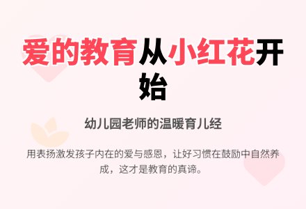幼儿园小班教育随笔爱的故事-幼师课件网