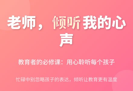 小班教育随笔大全老师，你倾听我的心声了吗-幼师课件网
