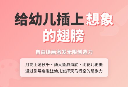 小班上学期教育随笔给幼儿插上想象的翅膀-幼师课件网