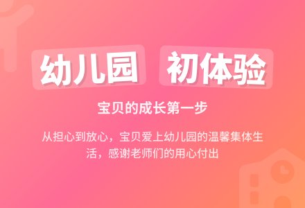 小班下学期教育随笔幼儿园体验生活进入尾声-幼师课件网