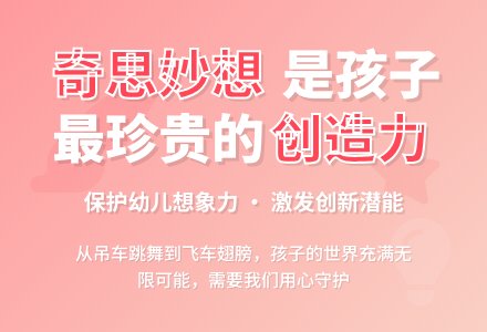 小班幼儿教育随笔奇思妙想-幼师课件网
