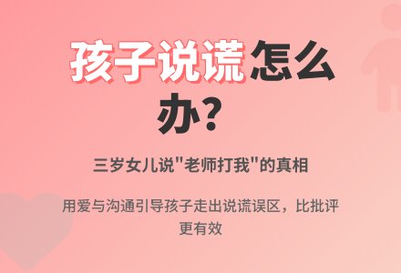 幼儿园小班老师教育随笔孩子爱说谎-幼师课件网
