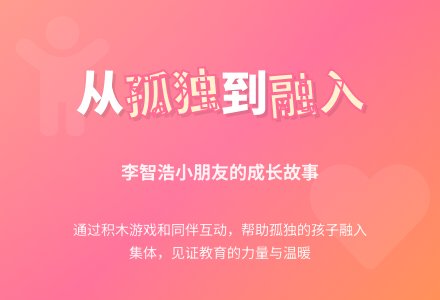 小班教育随笔记录李智浩和小朋友一起玩了-幼师课件网