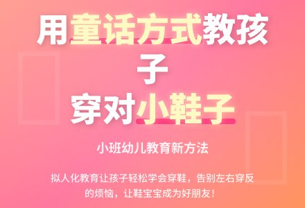 小班幼儿教育随笔用孩子乐意接受的方式来教育-幼师课件网