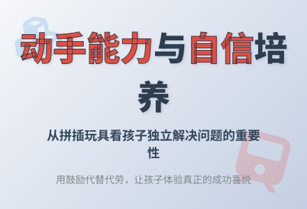 中班教育随笔用眼神鼓励他们不要着急-幼师课件网