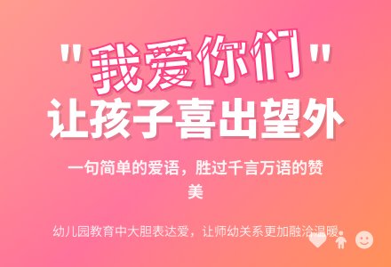 幼儿园教育随笔中班我爱你们-幼师课件网