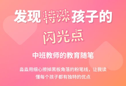中班教师教育随笔我的开心果-幼师课件网