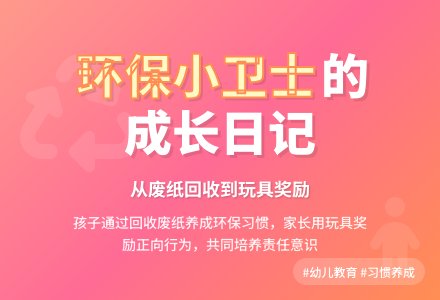 小班老师教育随笔孩子的习惯-幼师课件网