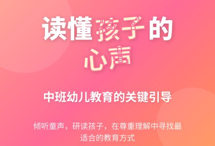 幼儿园中班教育随笔了解孩子的需求-幼师课件网