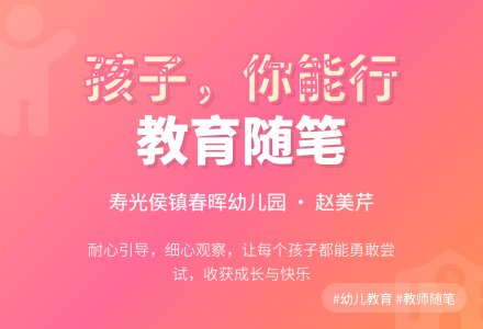 中班教育随笔老师的靴子真漂亮-幼师课件网