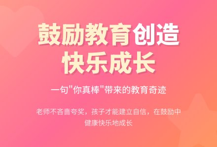 中班教育随笔鼓励教育效果好-幼师课件网