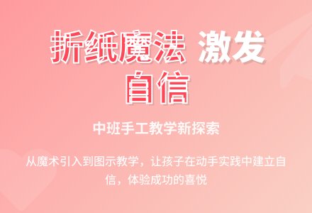 中班教学随笔学折纸盒子-幼师课件网