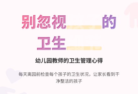 中班幼儿教育随笔别忽视了孩子-幼师课件网