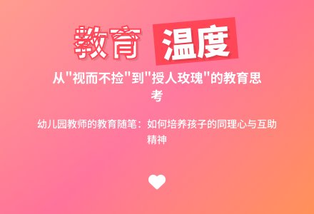 幼儿园教师中班教育随笔地上的衣服不是我的-幼师课件网