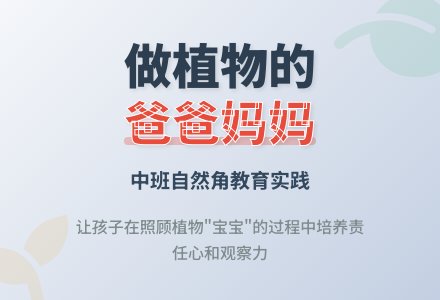 中班教育随笔大全管好自己的“孩子”-幼师课件网