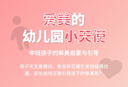 幼儿园教师中班教育随笔爱打扮的孩子-幼师课件网