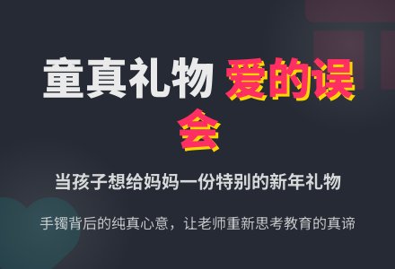 中班幼儿教师教育随笔礼物-幼师课件网