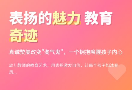 中班下学期教育随笔表扬的魅力-幼师课件网