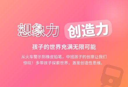 中班教师教育随笔小心火车-幼师课件网