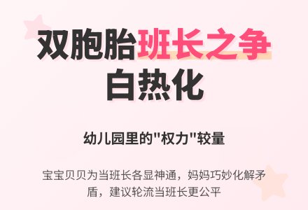 中班教育随笔大全班长之争“白热化”-幼师课件网