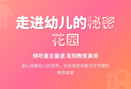 幼儿园中班教育随笔走进幼儿的生活中去-幼师课件网