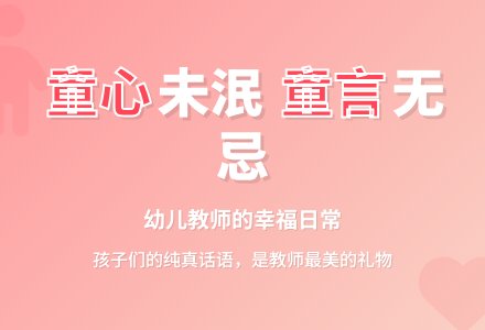 中班教育随笔大全可爱的比喻-幼师课件网