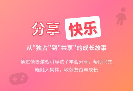 中班幼儿教师教育随笔我有玩具大家玩-幼师课件网
