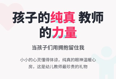 中班老师教育随笔老师，你和我们玩玩吧-幼师课件网