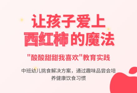中班教育随笔记录酸酸甜甜我喜欢-幼师课件网