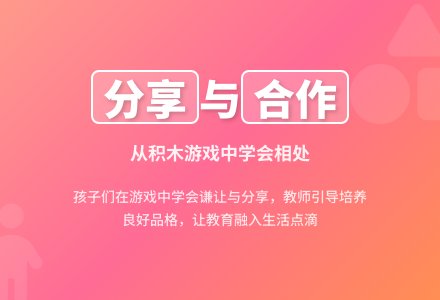中班教育随笔大全我们一起玩-幼师课件网