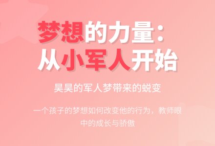 中班教育随笔大全我有一个梦想-幼师课件网