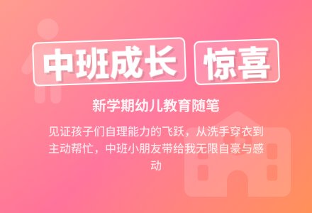 中班老师教育随笔新学期开始了-幼师课件网