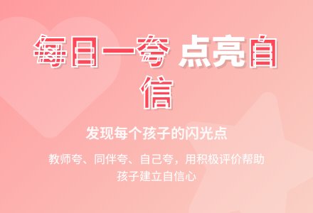 中班老师教育随笔“每日一夸”活动-幼师课件网