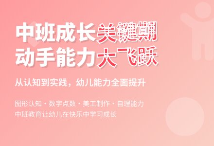 中班教育随笔大全加深幼儿对中班学习的认知-幼师课件网