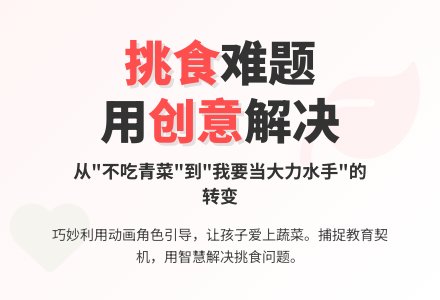 幼儿园中班老师教育随笔家豪不再挑食了-幼师课件网