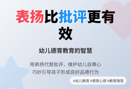 中班教育随笔面对幼儿的道德行为-幼师课件网