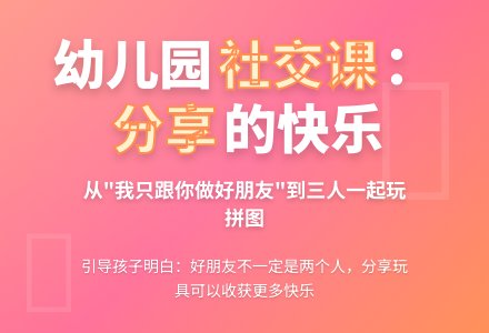 幼儿园中班教育随笔我只跟你做好朋友-幼师课件网