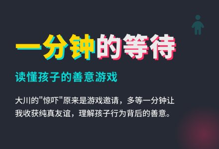 中班教育随笔记录一分钟等待的收获-幼师课件网