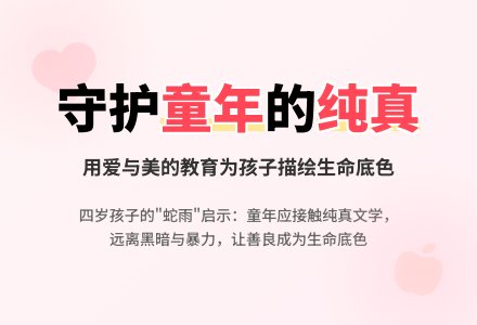 中班老师教育随笔给孩子讲故事要有选择性-幼师课件网