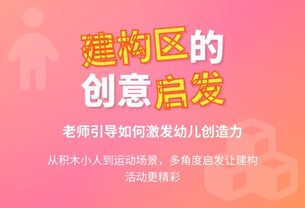 中班教育随笔大全中班建构区域活动随想-幼师课件网
