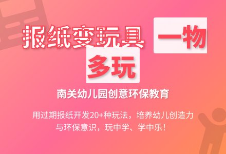 中班幼儿教师教育随笔开展“一物多玩”活动-幼师课件网